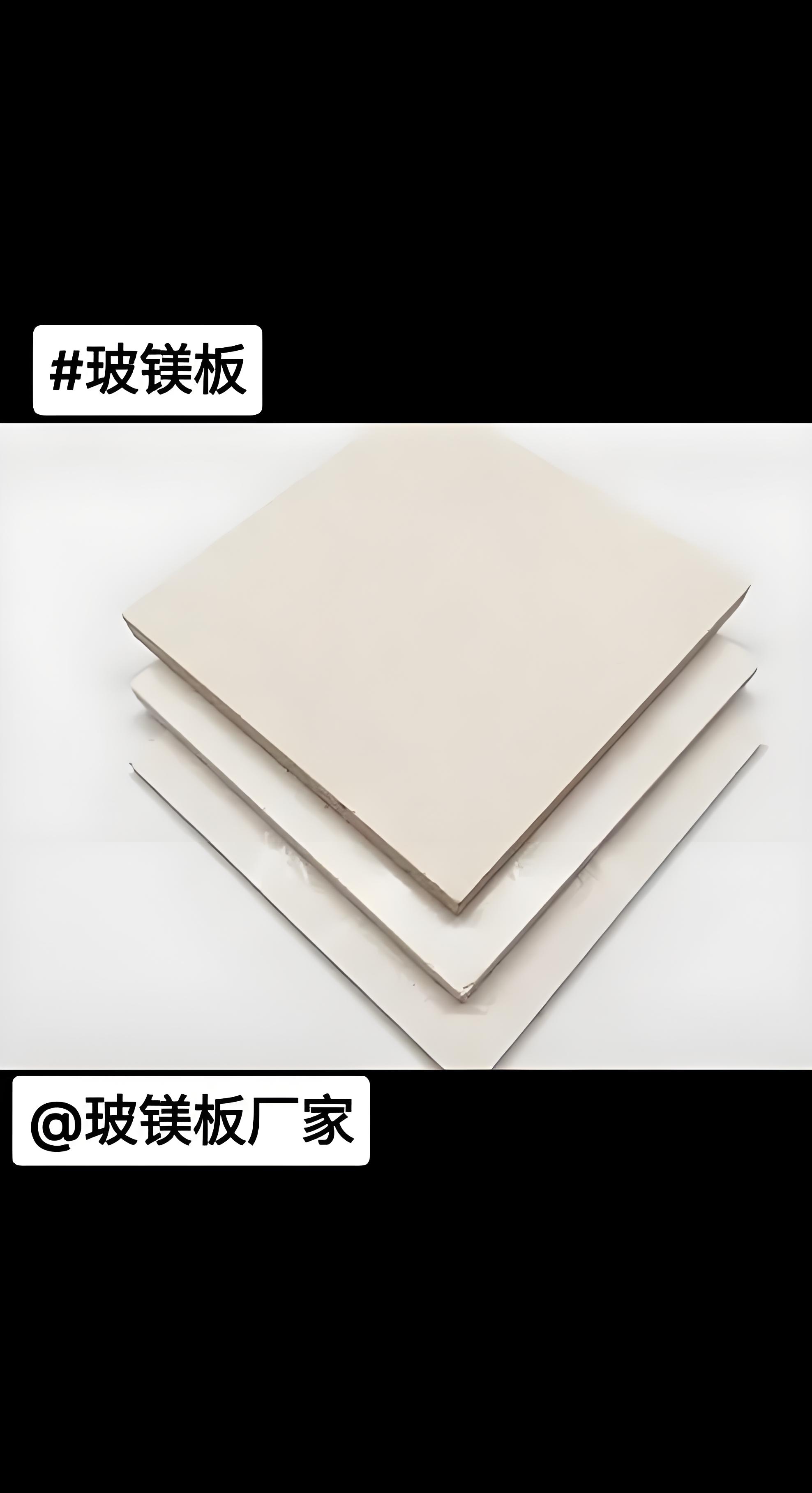 甘孜藏族自治州玻镁板
